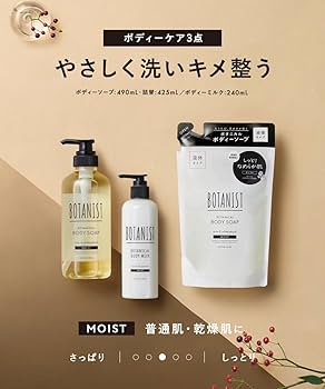 Amazon | 【2025年福袋】 BOTANIST ボタニスト 福袋 シャンプー